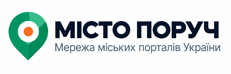 МІСТО ПОРУЧ — мережа міських порталів України