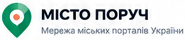 МІСТО ПОРУЧ — мережа міських порталів України